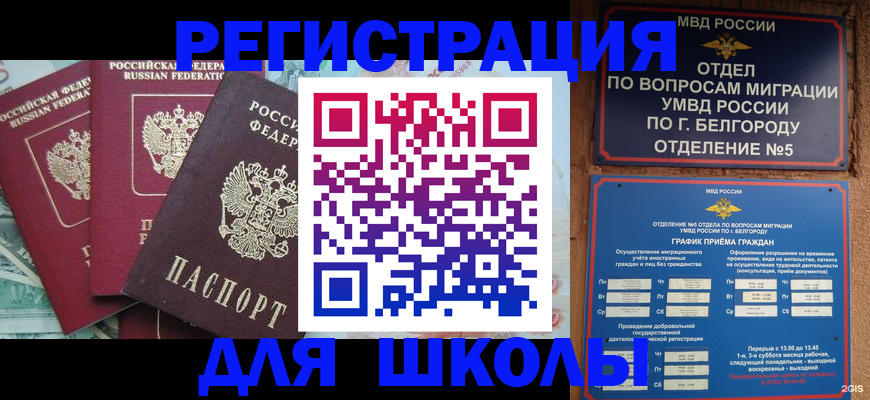 прописка штамп в Владикавказе