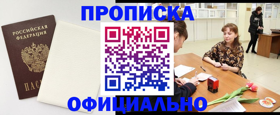 миграционный учет в Владикавказе