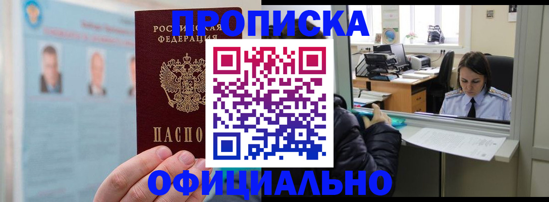 временная регистрация гарантия в Владикавказе