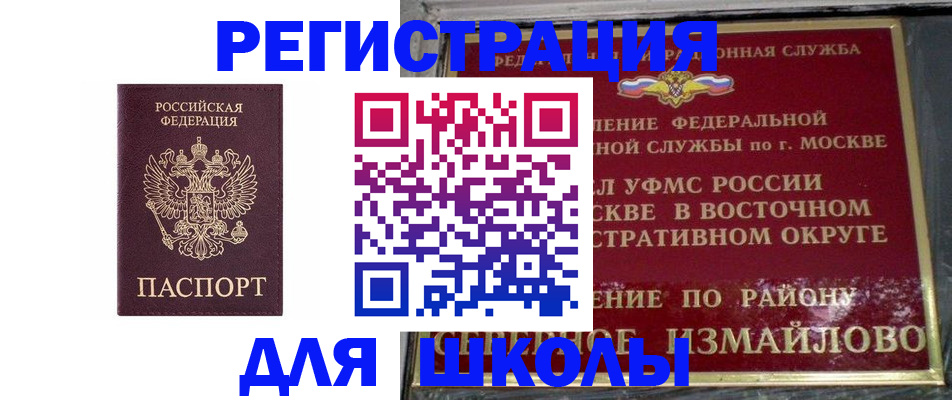 прописка в Владикавказе