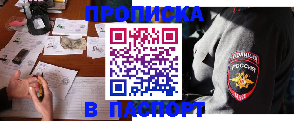миграционный учет в Владикавказе