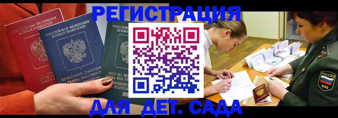 временная регистрация госуслуги в Владикавказе