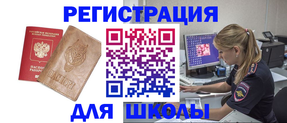 купить прописку в Владикавказе