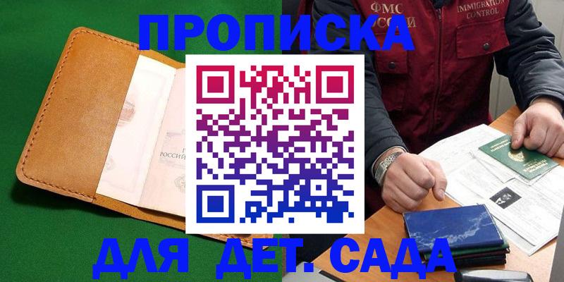 регистрация для школы в Владикавказе