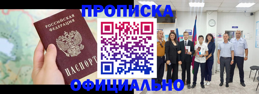 временная регистрация недорого в Владикавказе