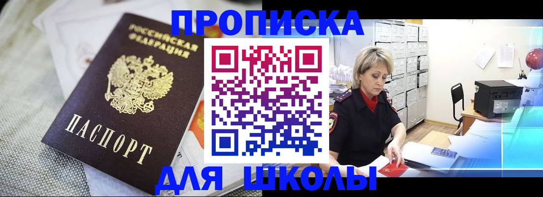 прописка иностранных граждан в Владикавказе